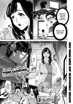 [Natsu no Oyatsu] Musuko no Tame ni... ~Cosplay Suru Haha~ | Ради сыночка... Мама-косплейщица (COMIC Masyo 2017-06) [Russian] [Satsuki] [Digital]