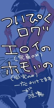 [Webisu] Persona 4 Just Pictures Log