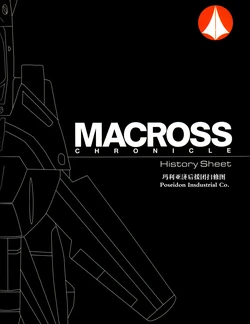 Macross Chronicle - 30th Anniversary (04/13) - History Sheet