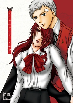 [Mikage] [Tsuiki Yuu] C90 Shinkan P3 Aki Mitsu Hon Sanpuru