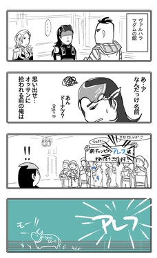 [Yorumizurei] SMT II & If... 4Koma Collection
