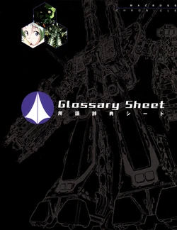 Macross Chronicle - 30th Anniversary (10/13) - Glossary Sheet