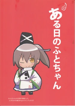 (C82) [Himegirudo (Himegi)] Aru Hi no Futo-chan (Touhou Project)