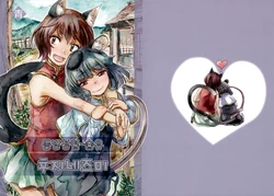 (Yakumo Gensousai Daigomaku) [Ao (Yohane)] Touhou Aojou - Shuui Fuji Nezumi (Touhou Project) [Korean]