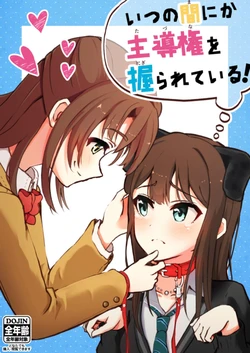 (CiNDERELLA ☆ STAGE 5 STEP) [Yamaburoya (Yamaburo)] Itsunomanika Tazuna o Nigirareteiru! (THE IDOLM@STER CINDERELLA GIRLS)