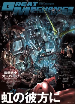 Great Mechanics DX29 - 2014 Summer