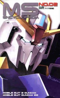 Mobile Suit Gundam U.C. Box MS Gundam Encyclopedia NO.02 - Gryps War