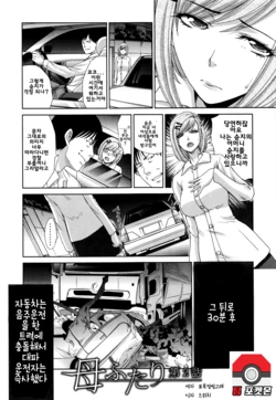 [Itaba Hiroshi] Haha Futari | 두 명의 어머니 Ch. 2 [Korean] [팀 포켓몬] [Digital]