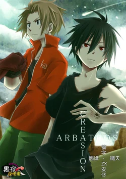 (SUPER22) [INFINITY (Saki)] ARBATROS/CREASION (Senyuu.) [Chinese]