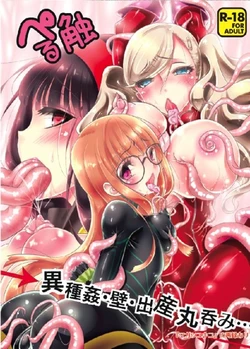 (C91) [Yukinohana (sa_ku)] Peru sawa (Persona 4, Persona 5)