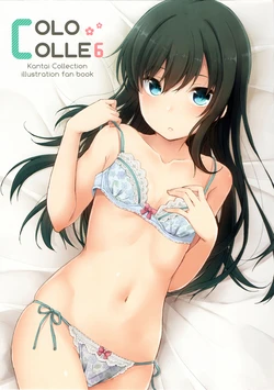 (C91) [Piñata Party (Nagami Yuu)] Colo Colle 6 (Kantai Collection -KanColle-) [korean]