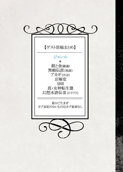 [Bi] [Sairoku] Gesuto Genkou Matome