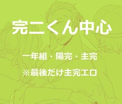 [6Jou] 【Restricted】 Kanji-kun and Everyone