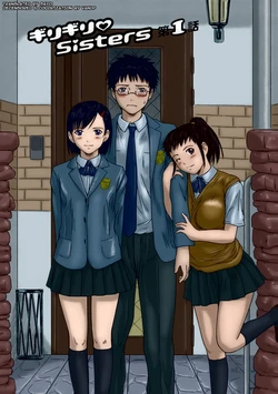 [Kisaragi Gunma] Giri Giri Sisters [Chinese] [Colorized] [uncensored]