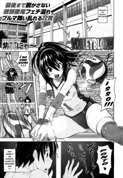 [Murasaki Nyaa] Volleybloom (Girls forM Vol. 13) [Portuguese-BR] [LIANEF] [Digital]