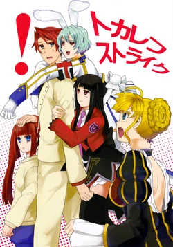 (C77) [Nijikuro (Hatano Chii)] Tokarev Strike (Umineko no Naku Koro ni)