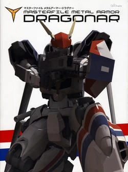 Masterfile Metal Armor Dragonar