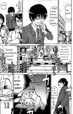 [Tenzaki Kanna] WATCH-MEN (COMIC DOLPHIN 2005-05) [Russian] {TimeCraft}