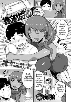 [Highlow] Ibunka for YOU! (COMIC Anthurium 2017-05) [Thai ภาษาไทย] [HypN♥s] [Digital]