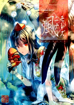 (Tengusama no Oshigoto 8) [Yakumi Sarai (Zounose)] Kaze ni mo Narezu | Crecer sin Acostumbrarse al Viento (Touhou Project) [Spanish] {Paty Scans}