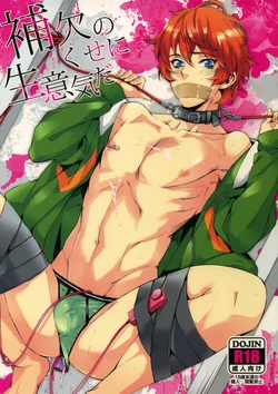 (C81) [+810 (Yamada Non)] Hoketsu no Kuse ni Namaiki da (Prince of Tennis)