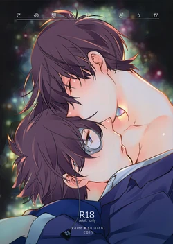 (HaruCC22) [Ash Wing (Makuro)] Kono Omoi ni, Douka (Detective Conan)