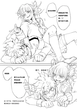 [Luo Kong] 【ALL出】【渡出】 (Boku no Hero Academia) [Chinese]