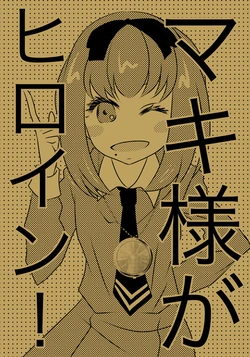 (Another Control 3) [Chikaguri. (Keiri)] Maki-sama Ga Hiroin! (Revelations: Persona) [Sample]