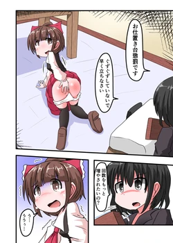 [KeySpa] Oshiritataki sareru Onnanoko Vol. 2 [Choubatsuchuu - Oshiokidai Hen]