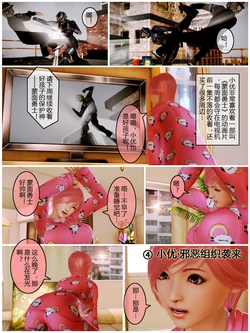 小优日记Plus 4 小优·邪恶组织袭来！（Chinese）