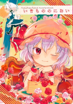 (Reitaisai 10) [Iro wa Nioe do (okari)] Ikimono no Nioi | El Aroma de la Vida (Touhou Project) [Spanish] {Paty Scans}