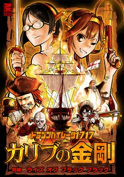 [Culture and Friendship Circle of Chofu City (Chofu Shimin)] Carib no Kongou Zenpen (Kantai Collection -KanColle-) [English] [Digital]