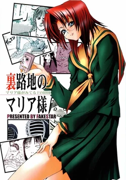 [FAKESTAR (Miharu)] Uraroji no Maria-sama (Maria-sama ga Miteru)