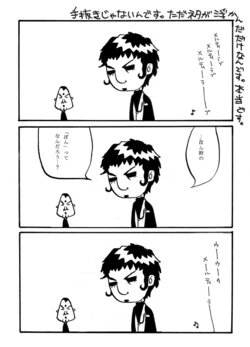 [Shindou Uni] Perusona 4koma 4-mai (Megami Ibunroku Persona)