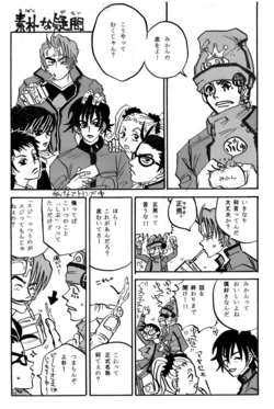 [Shindou Uni] Perusona Manga Kudamono No Are 4-mai (Megami Ibunroku Persona)