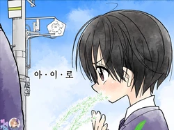 [Futotta Obasan] A I Ro |아이로 [Korean] [팀☆데레마스]