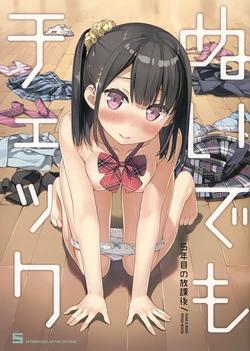 (C92) [Afterschool of the 5th year (Kantoku)] Nuide mo Check - Plaid & Nude Fetish Book