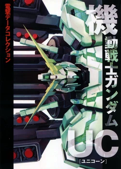 Dengeki Data Collection - Mobile Suit Gundam Unicorn