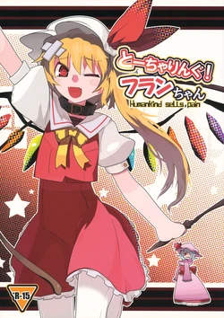 (C79) [Tokumei Tentai (Tsuru)] Torturing! Flan-chan (Touhou Project)