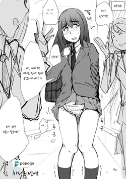 [Milele] Diapers and Me (6P) [Korean] [DiaperKor]