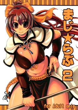 (C71) [Xration (mil)] Maji Love 2 (Ragnarok Online) [Thai ภาษาไทย]