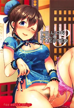 (C92) [mugicha. (Hatomugi)] million solo theater3 (The IDOLM@STER MILLION LIVE!)