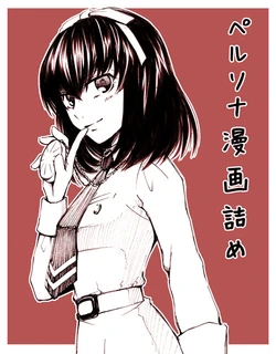 [Tsukito] Perusona Manga-Tsume