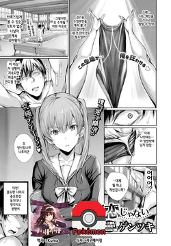 [Gentsuki] Pittari Shita Koi Janai | 천생연분은 아냐 (COMIC BAVEL 2017-06) [Korean] [시뮬라시옹] [Digital]