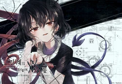 (Kouroumu 12) [Suoiretsym (Hisona)] Kikai no Sora ni XXX o (Touhou Project) [Korean]