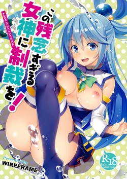 (C92) [WIREFRAME (Yuuki Hagure)] Kono Zannen Sugiru Megami ni Seisai o! | Punishment for this Deplorable Goddess! (Kono Subarashii Sekai ni Syukufuku o!) [Spanish] [Chunchunmaru Translations]