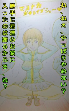 [Yamada no Orochi no Senbonsakura @ Fukkatsu] Chie-chan Tanjoubi Ome de to (Suujitsu Okure)