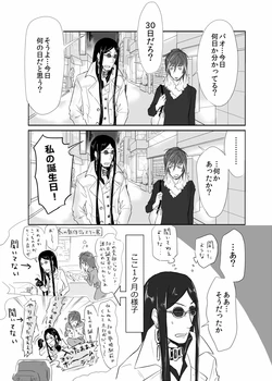 [Shima Chorako] Ulala Birthday Comic (BaoUla)