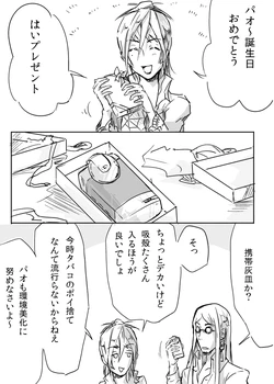 [Shima Chorako] Baofu Birthday Comic (BaoUla)