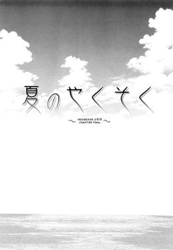 [Fuuga] Kyoushi to Seito to - Teacher and Student | Élève et Professeur Ch. 7 [French] [O-S]